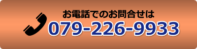 電話問合せ